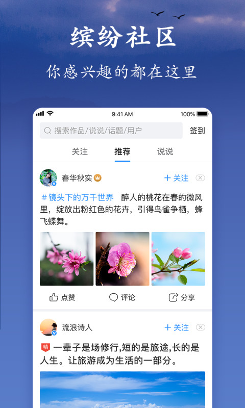 美篇v6.3.1截图1