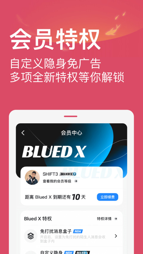 Bluedv7.4.2截图3