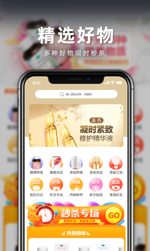 槟购跨境v3.1.10截图1