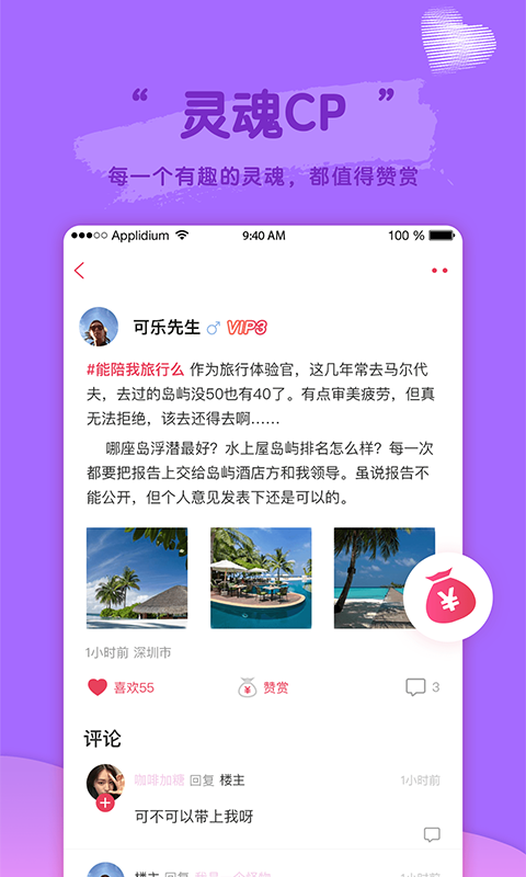 密恋匿名社交聊天软件截图2