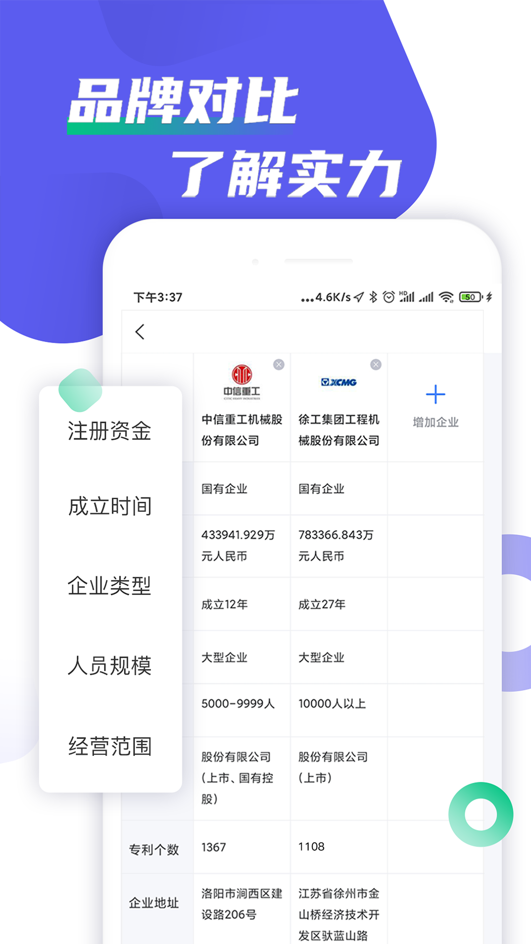 矿机之家v1.1.0截图5