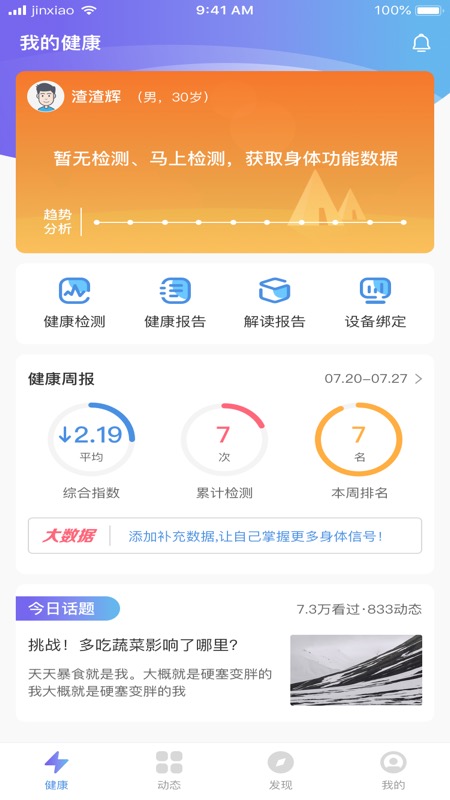 华佗云康截图1