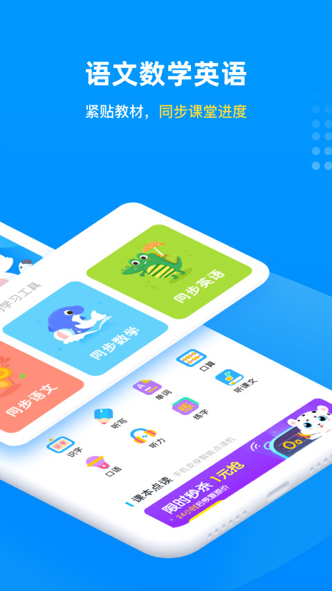 学宝v6.0.2截图2