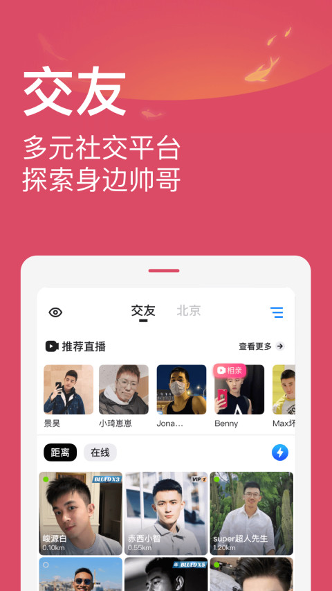 Bluedv7.4.2截图2