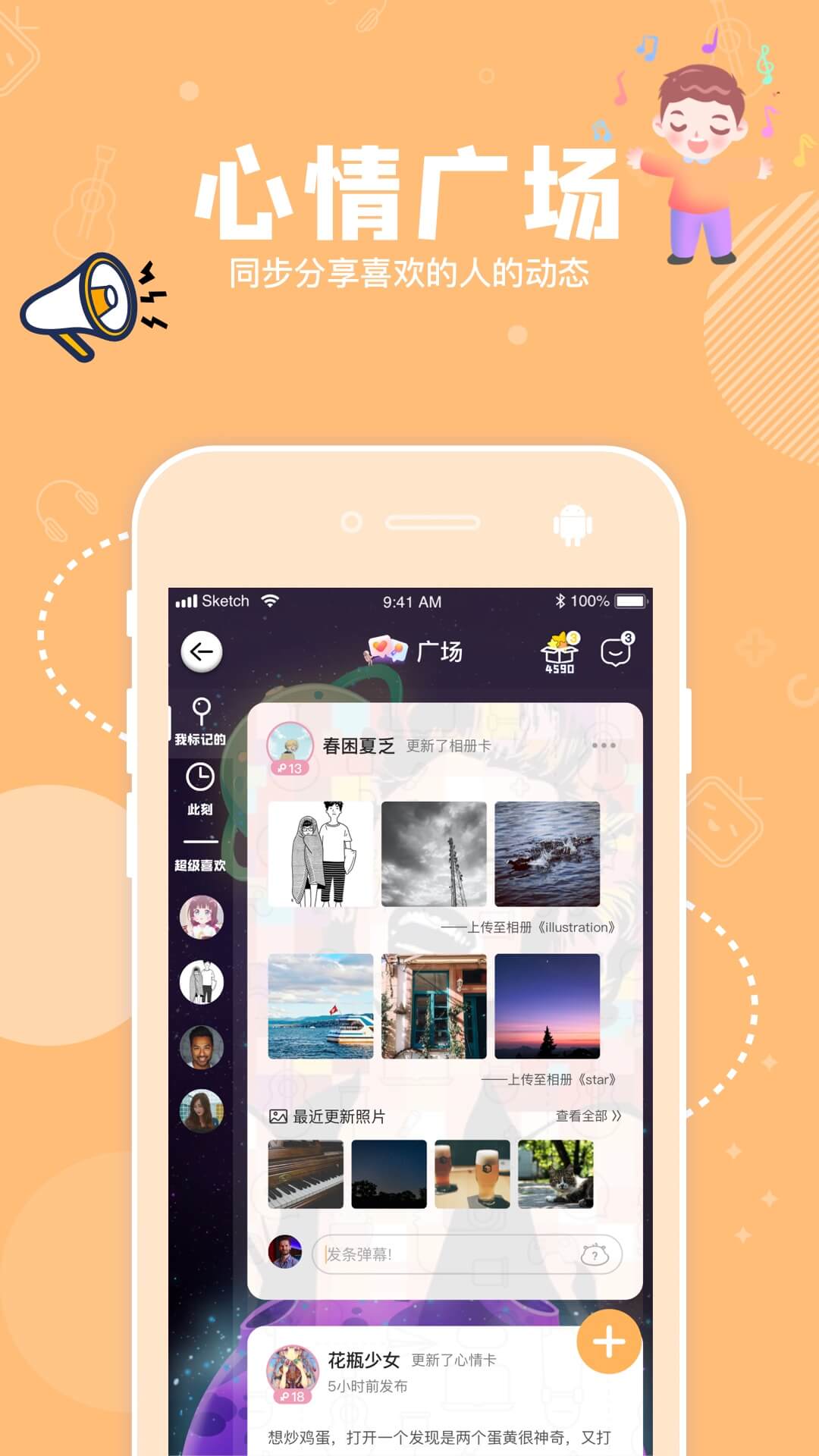 幸识v1.4.2截图5