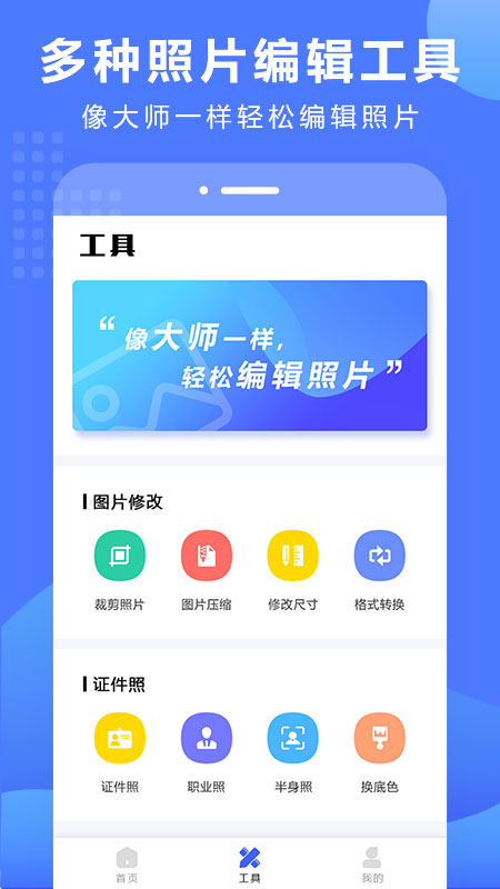 抠图vv1.1.3截图3