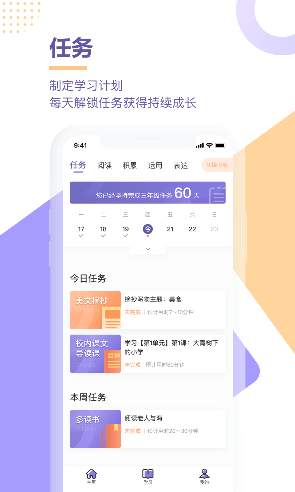 诸葛学堂v2.0.0.0截图1