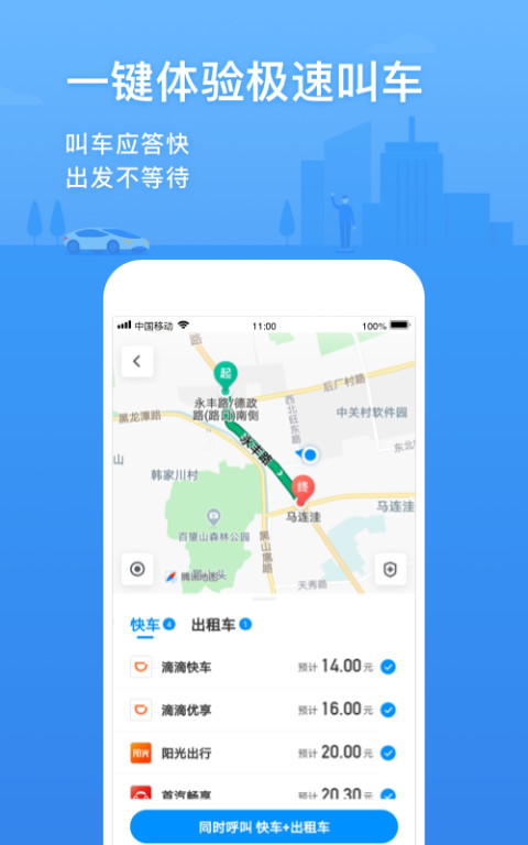 腾讯地图v9.1.1截图5