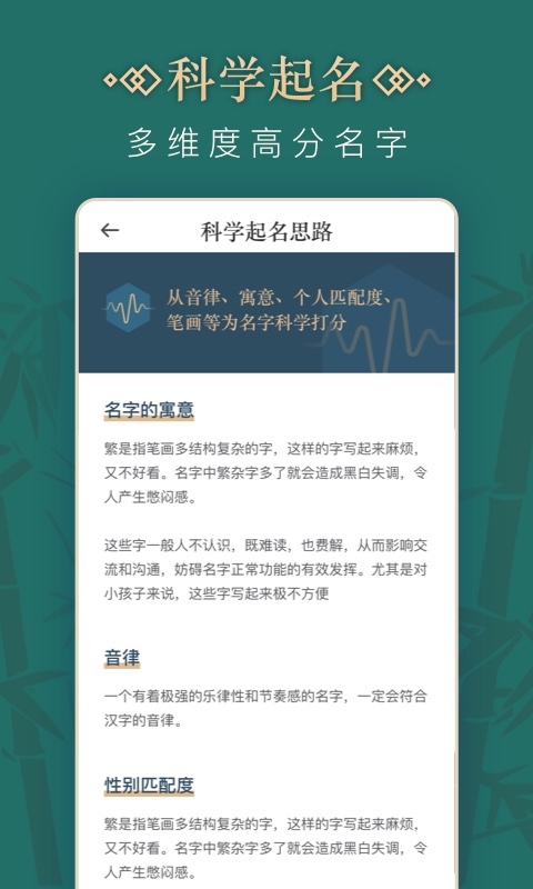 起名v1.2.0截图4