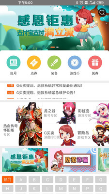 G买卖v3.7.1截图3