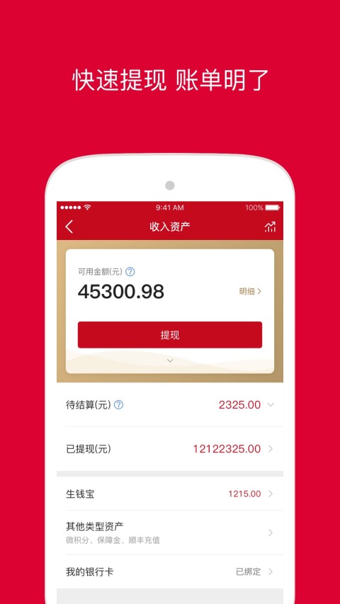 微店店长版v9.1.65截图5