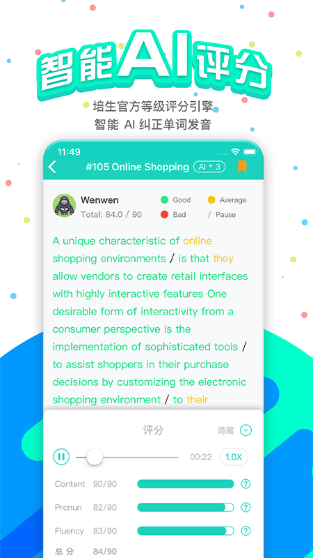 PTE猩际v5.3.1截图1