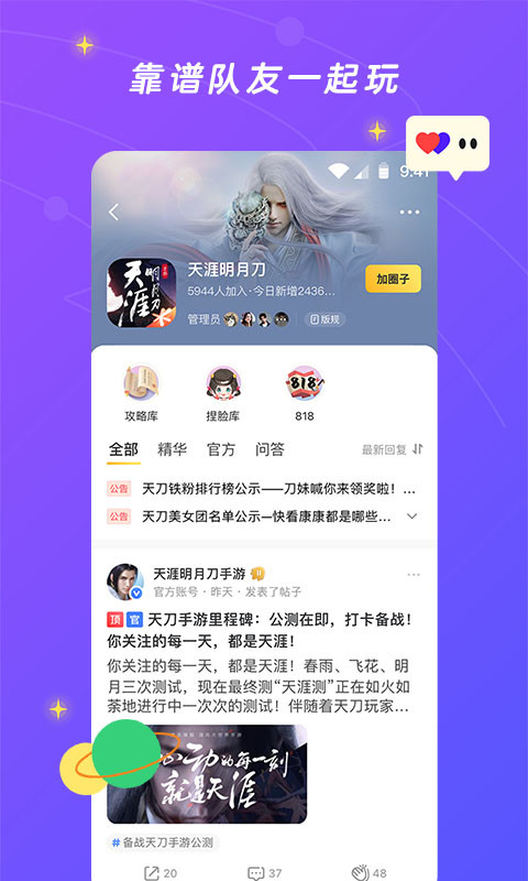 闪现一下v1.5.2.56截图3