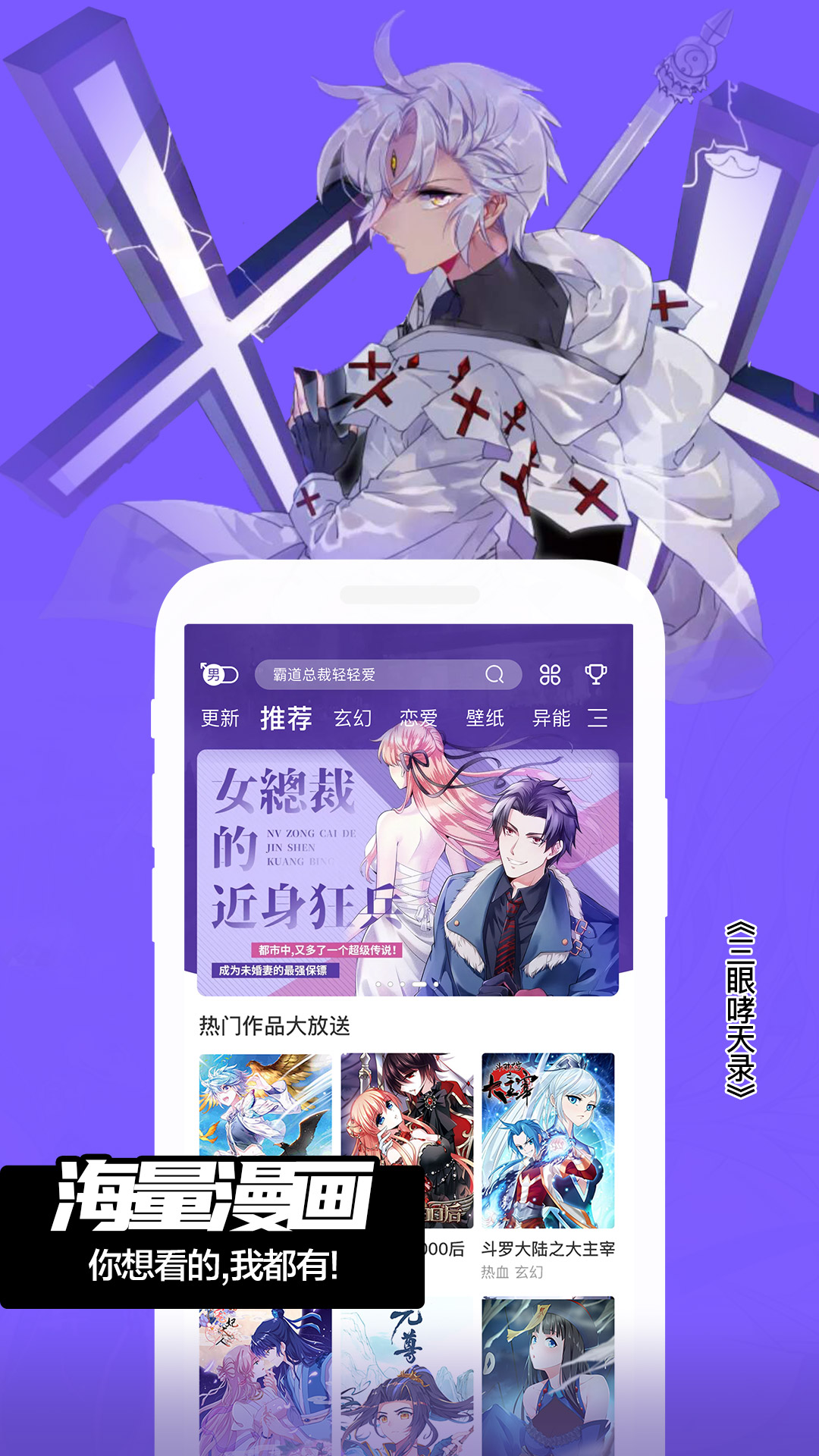 飒漫画v3.2.7截图1