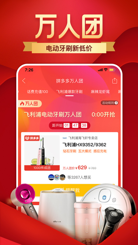 拼多多v5.35.0截图3