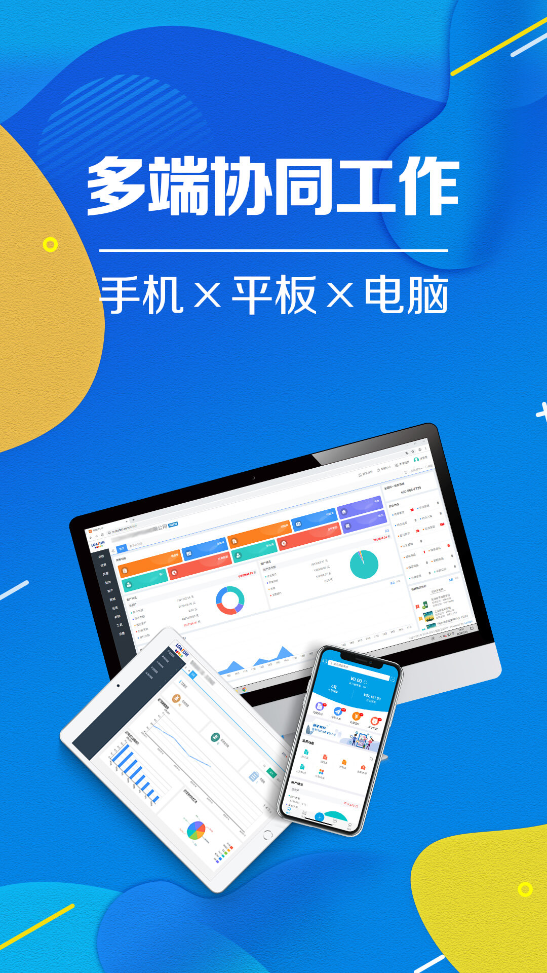 智能云进销存服装版v3.0.4截图4