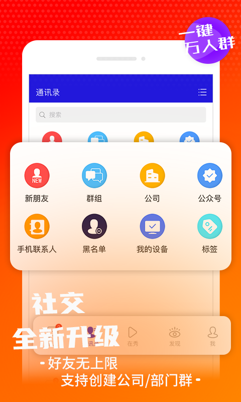 在秀v1.4.2截图2