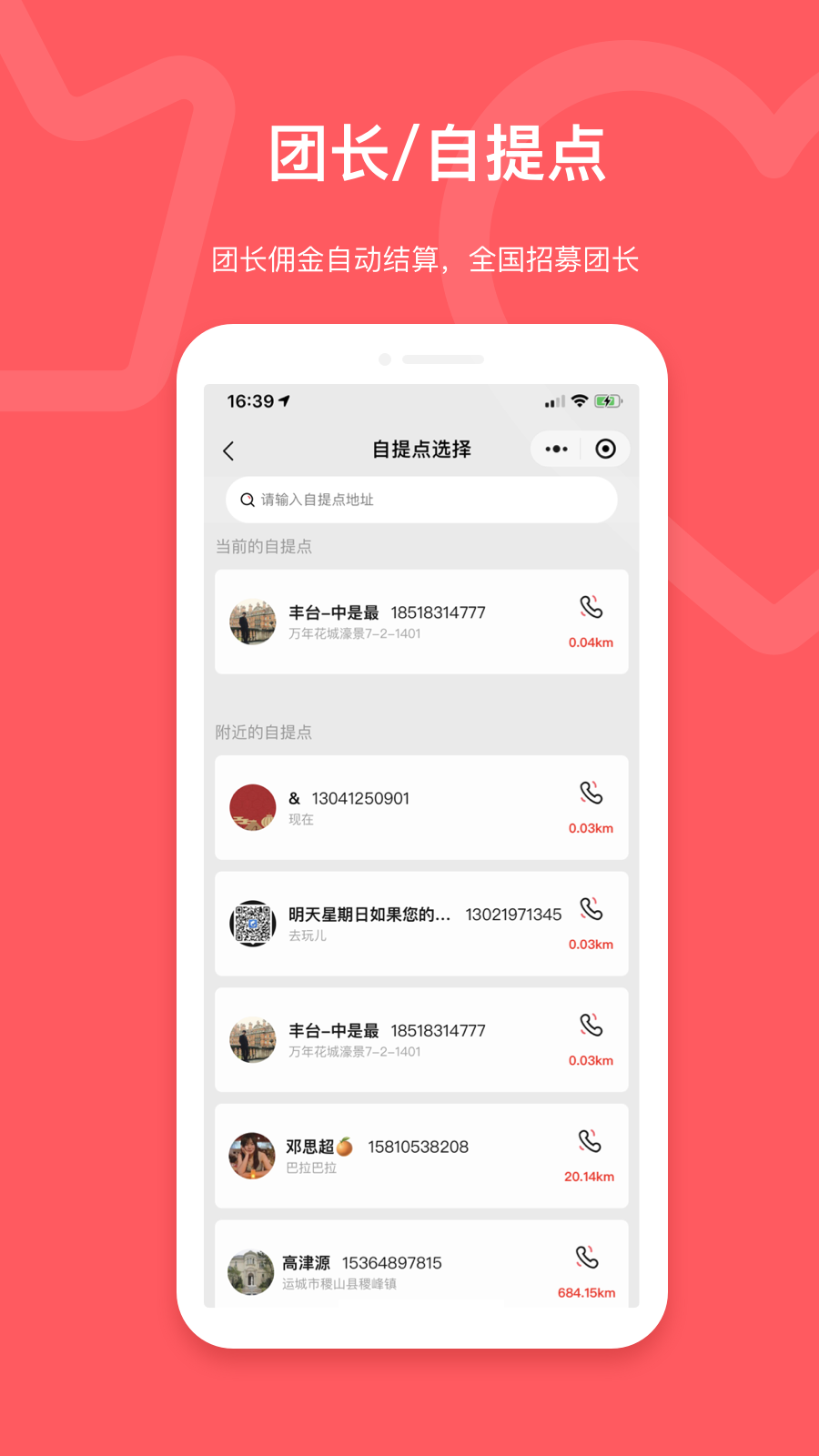 向点商业版v1.6.9截图5