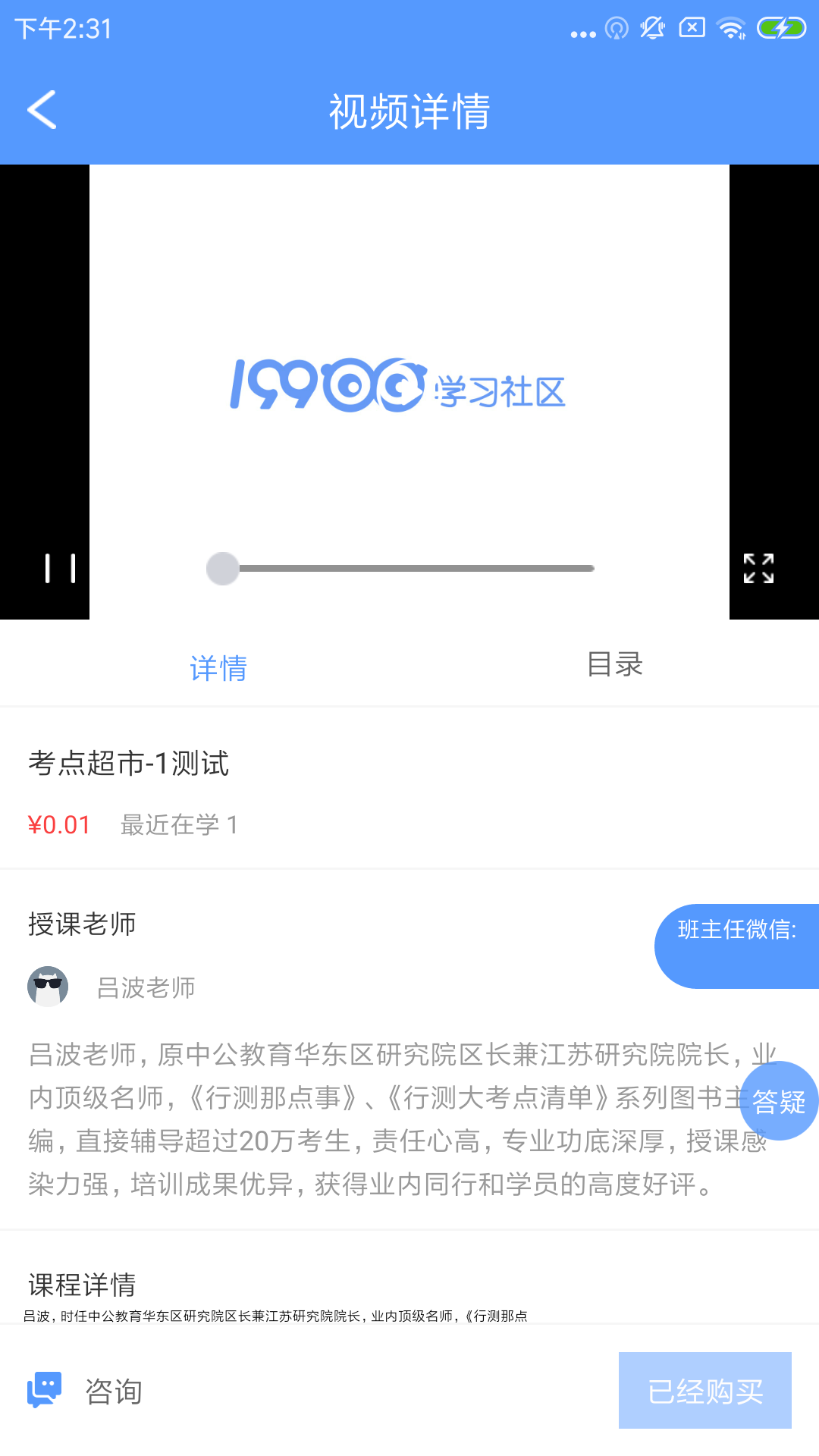 1998锦鲤学习社区v2.0.4截图2