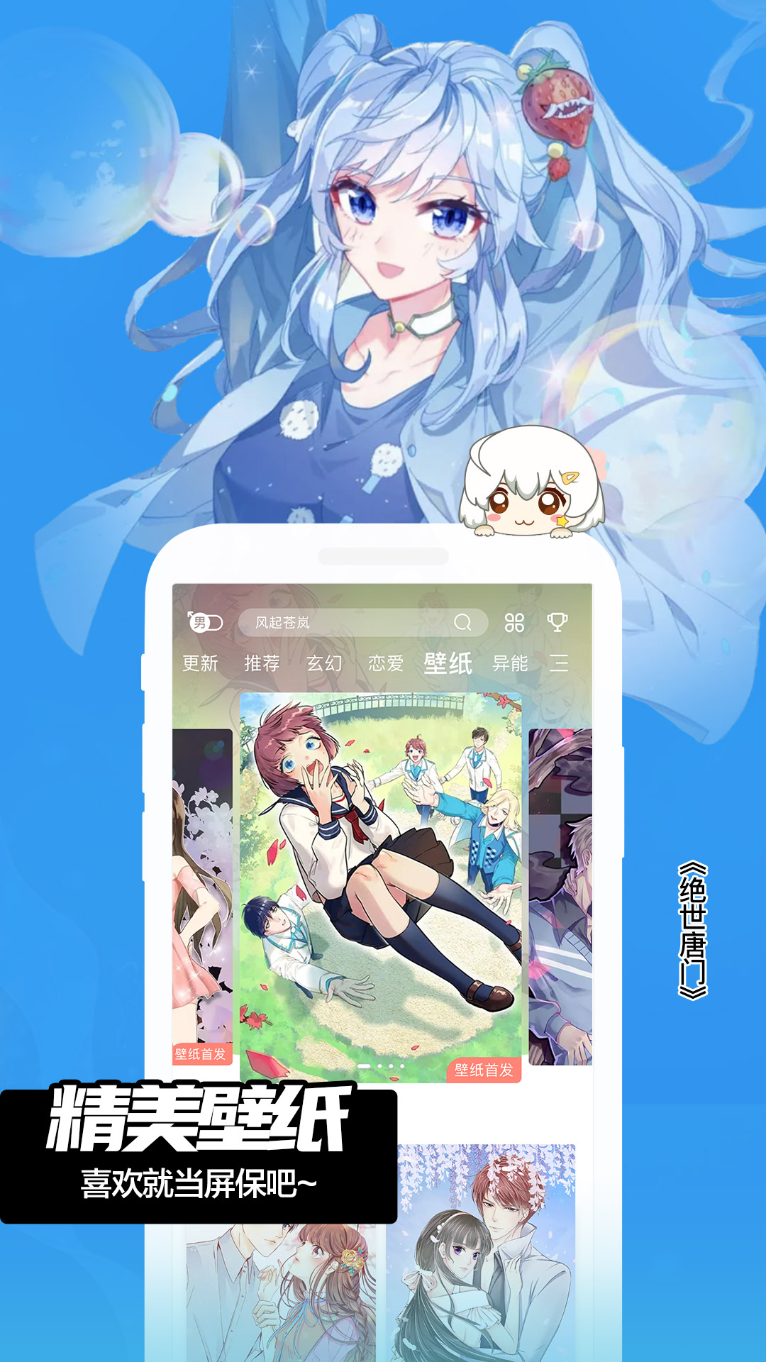 飒漫画v3.2.7截图2