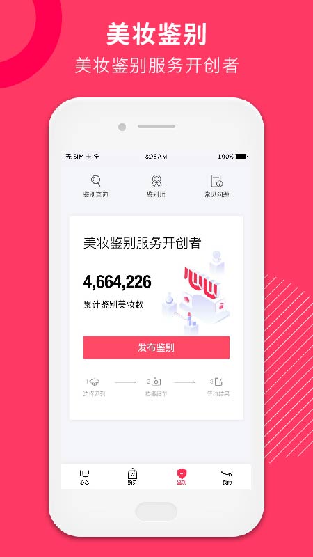 心心v2.0.9截图3