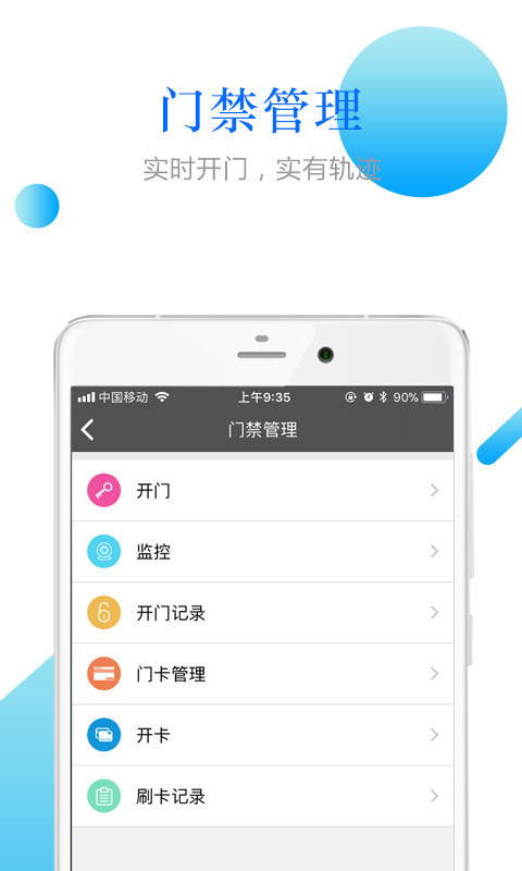 小兔关门v1.7.6截图3