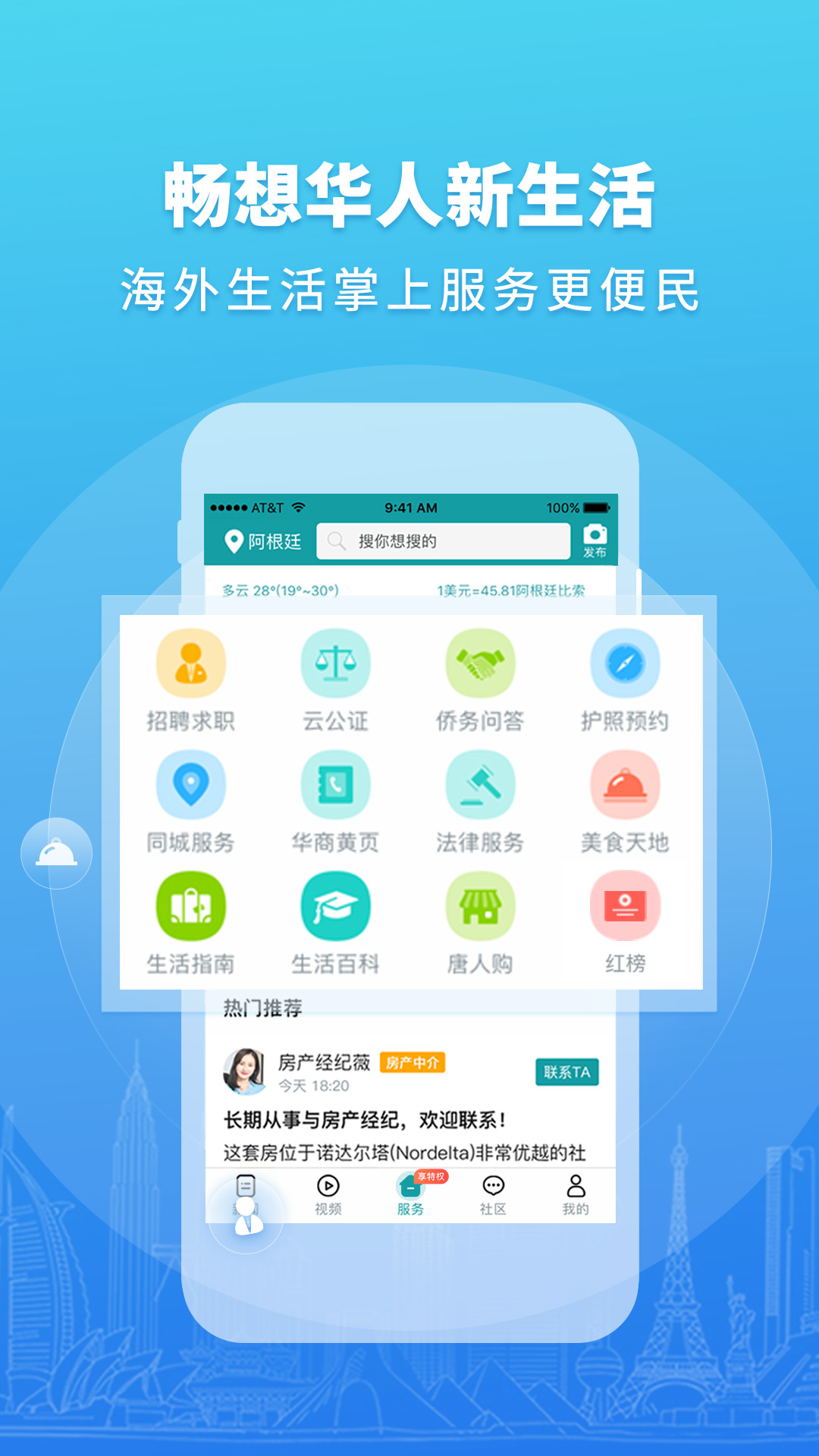 华人头条v1.10.0截图2