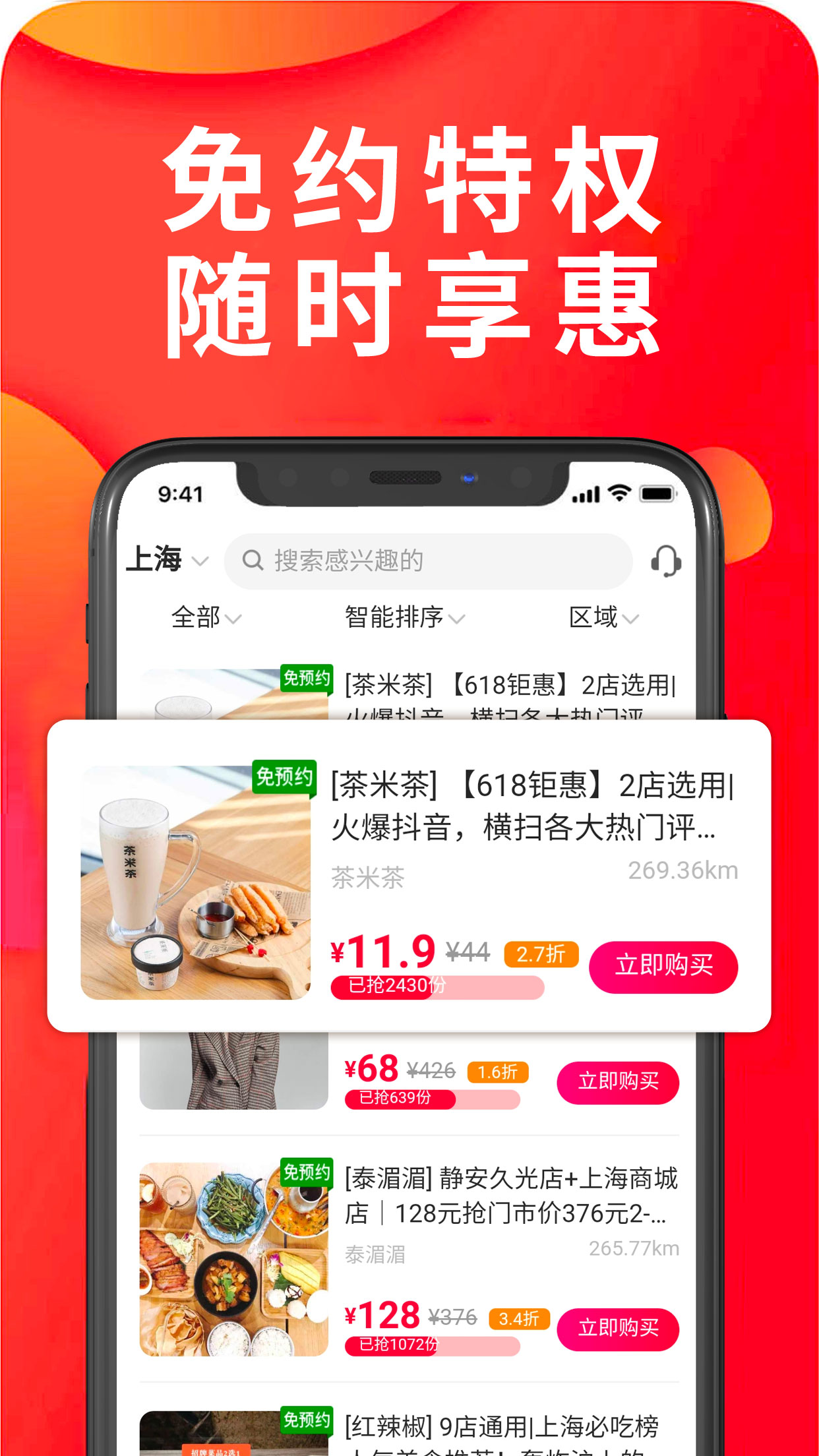 享库生活v2.9截图4