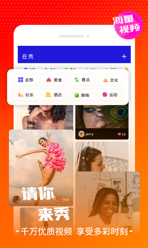 在秀v1.4.2截图4