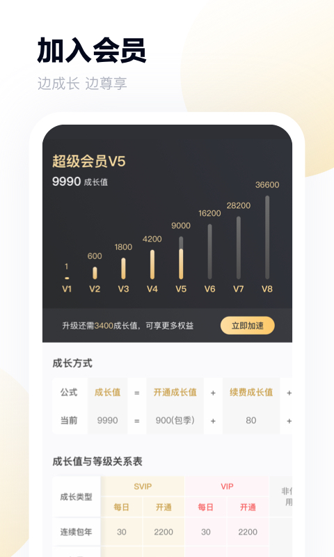 百度网盘v11.2.4截图5