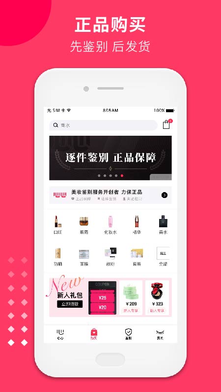 心心v2.0.9截图1