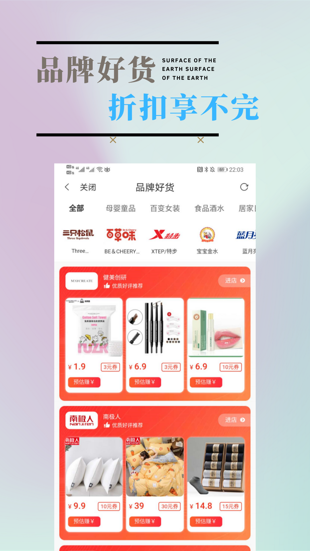 悦心名品v1.0.29截图2