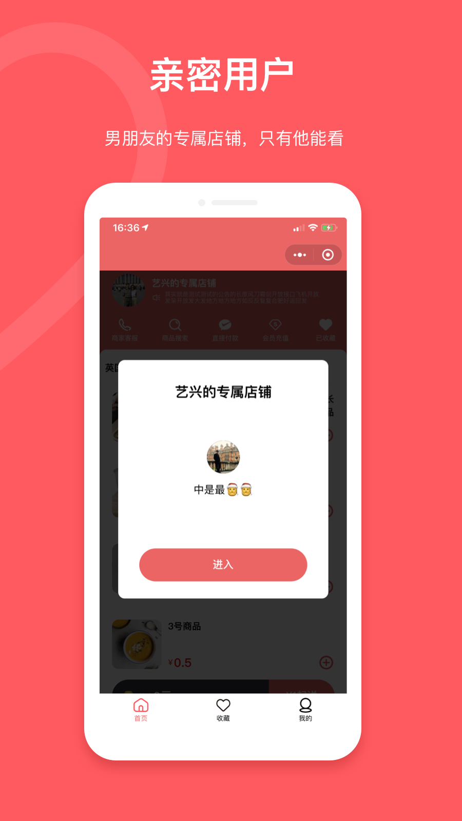 向点商业版v1.6.9截图2