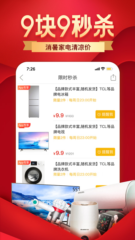 拼多多v5.35.0截图2