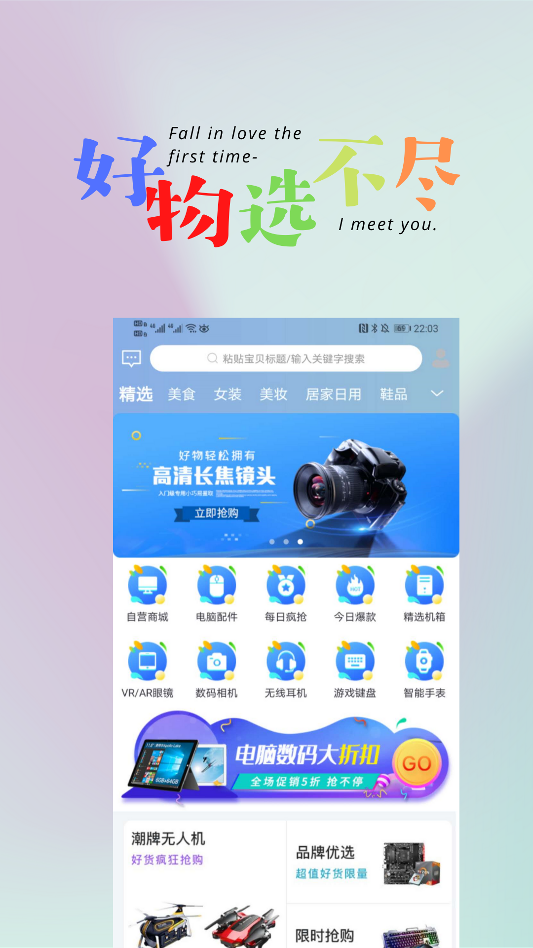 悦心名品v1.0.29截图1