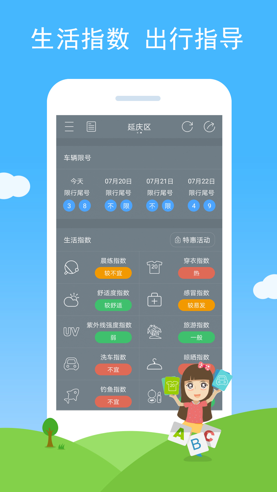 七彩天气v1.92截图4