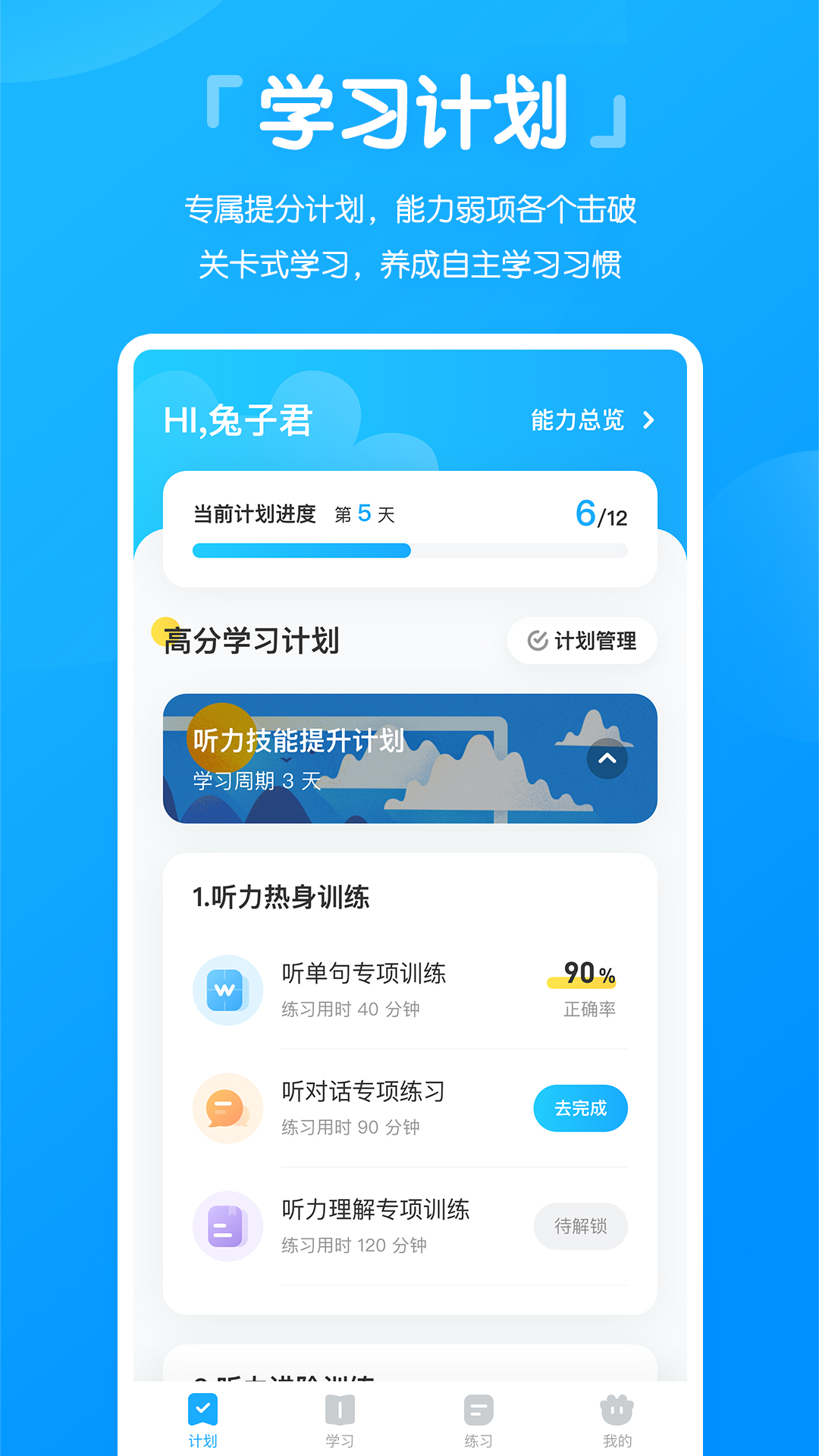 高分说新版v5.5.0截图2