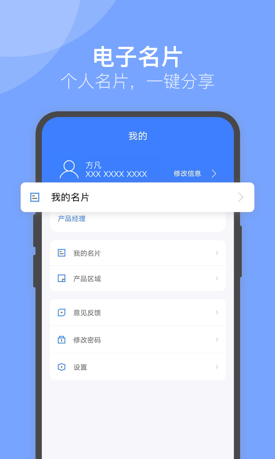 U苗保v1.4.0截图4