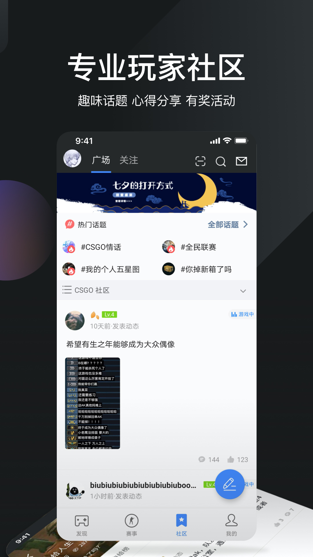 完美世界电竞v1.4.4.44截图3