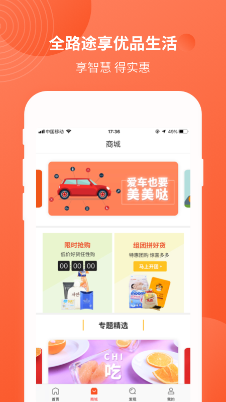 中油优途v5.0.3截图2