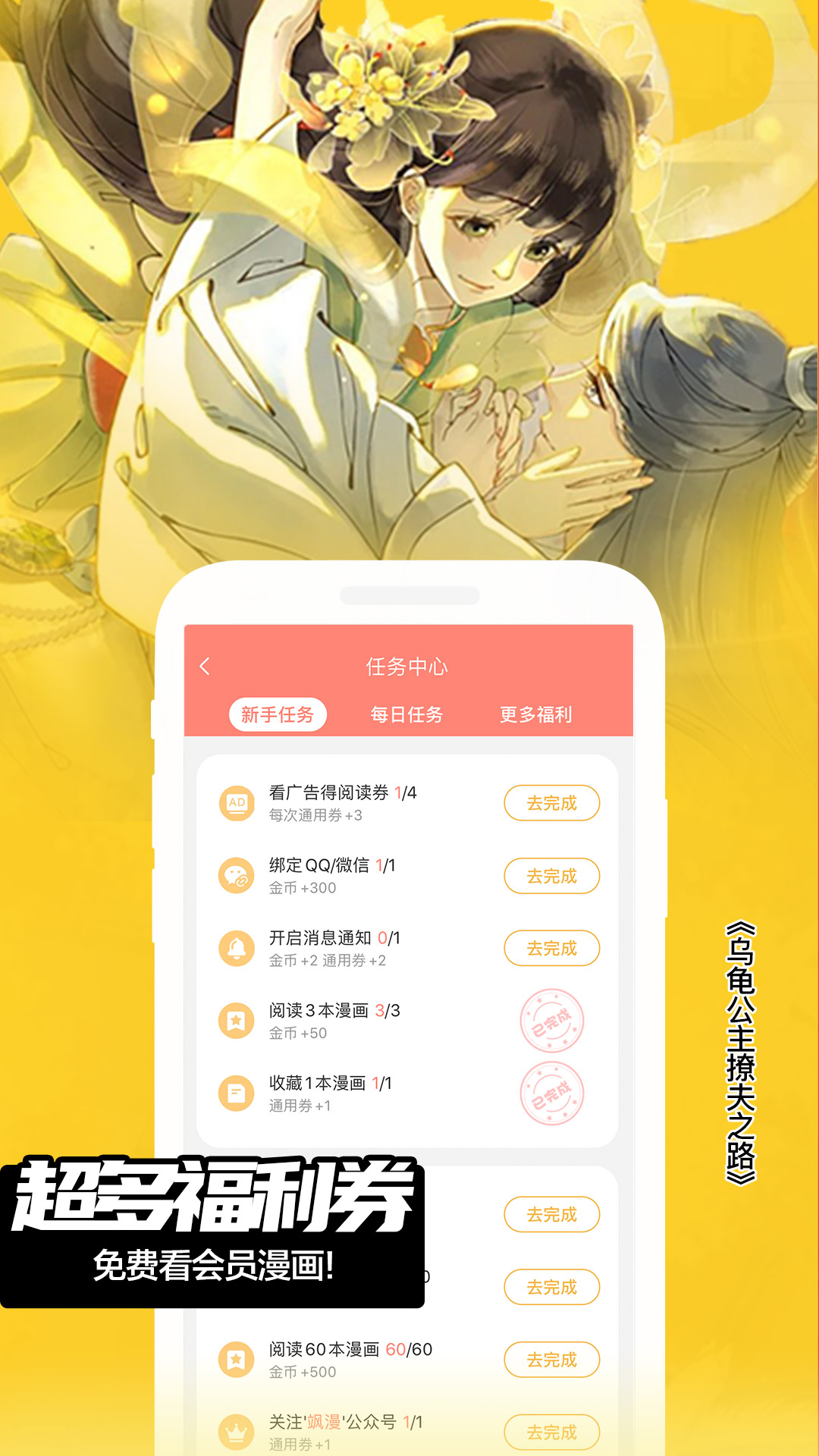 飒漫画v3.2.7截图3