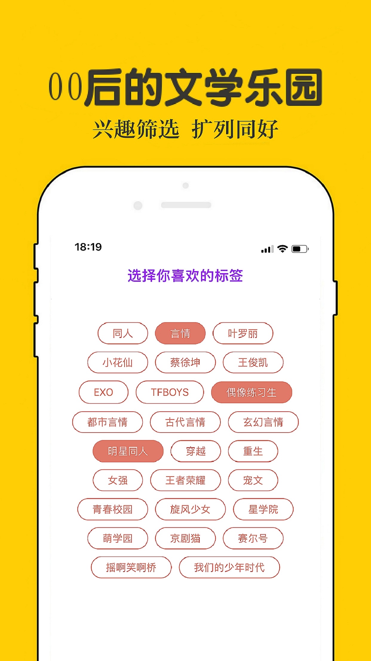 话本小说v6.1.93截图5