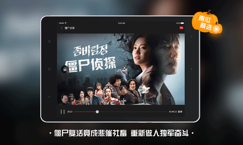 南瓜电影Pad版v2.1.1截图3