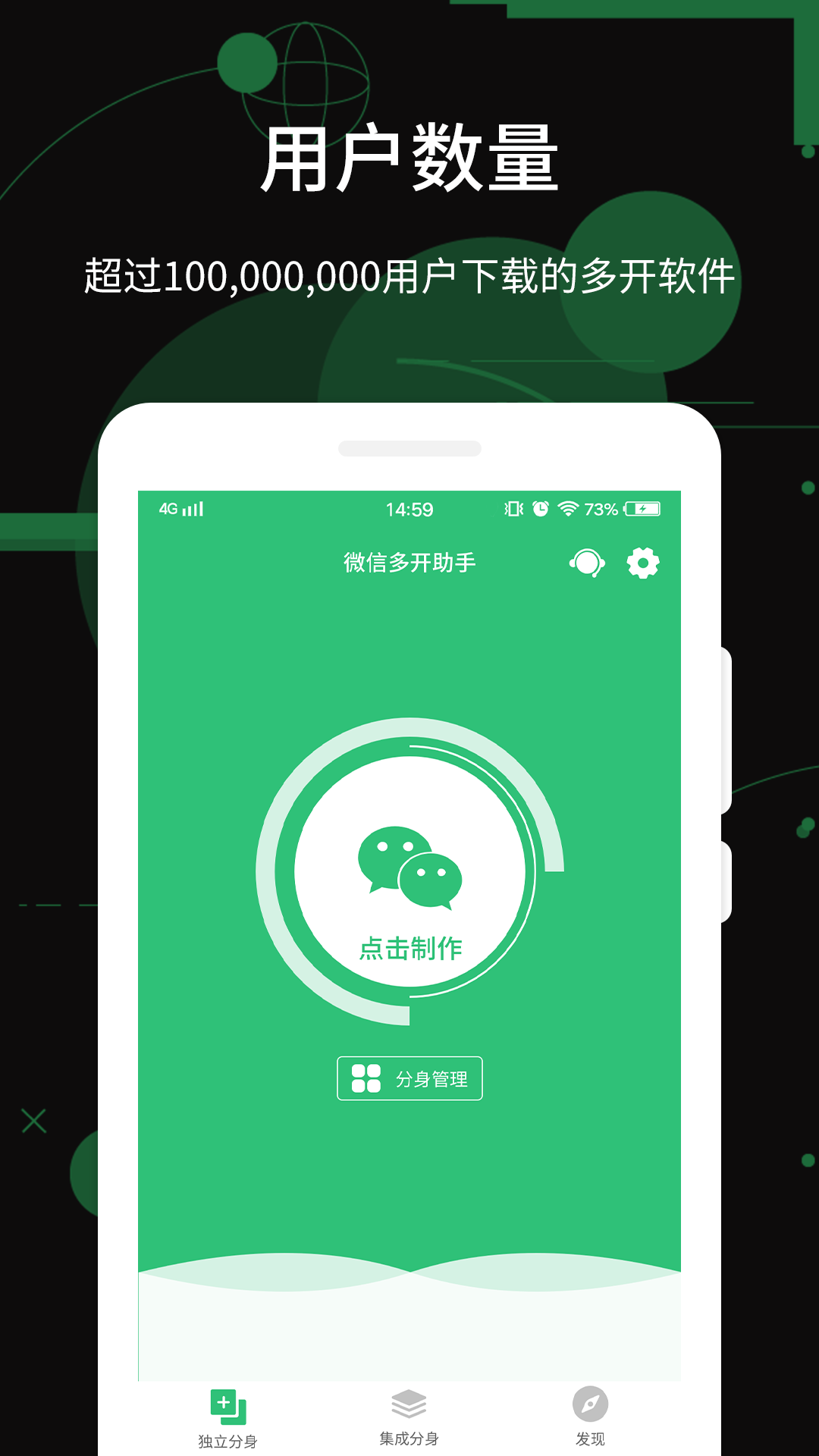 多开助手v3.0.4截图1