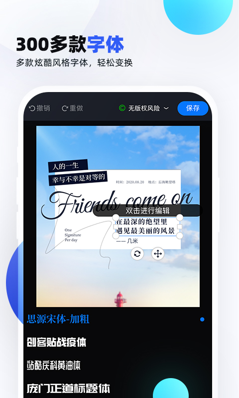 创客贴作图神器v2.8.2截图4