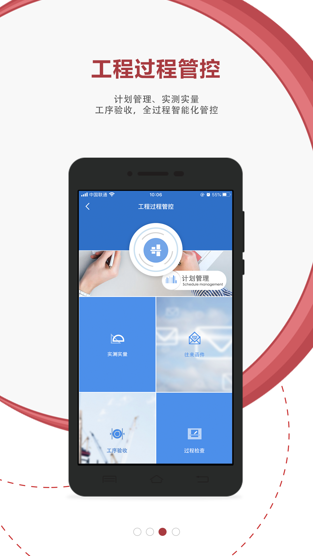 地厚云图v3.6.2截图3