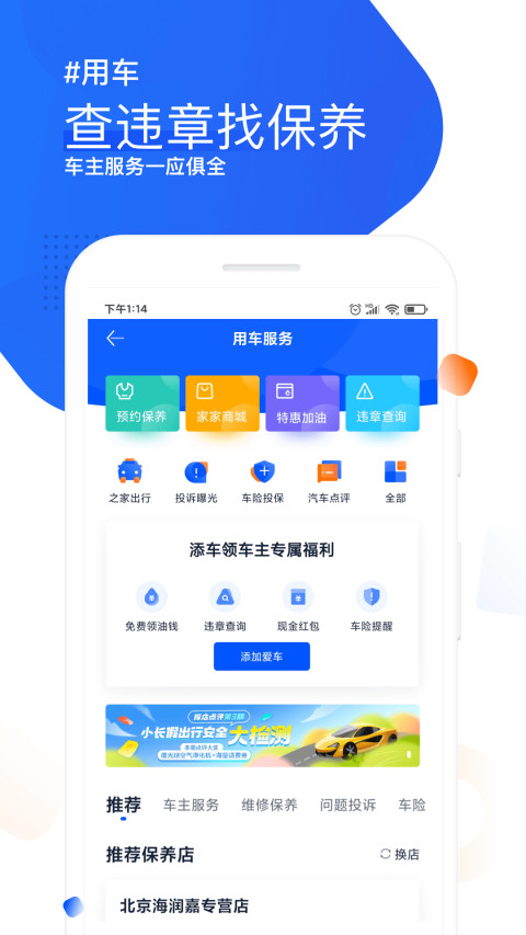 汽车之家v10.13.5截图4