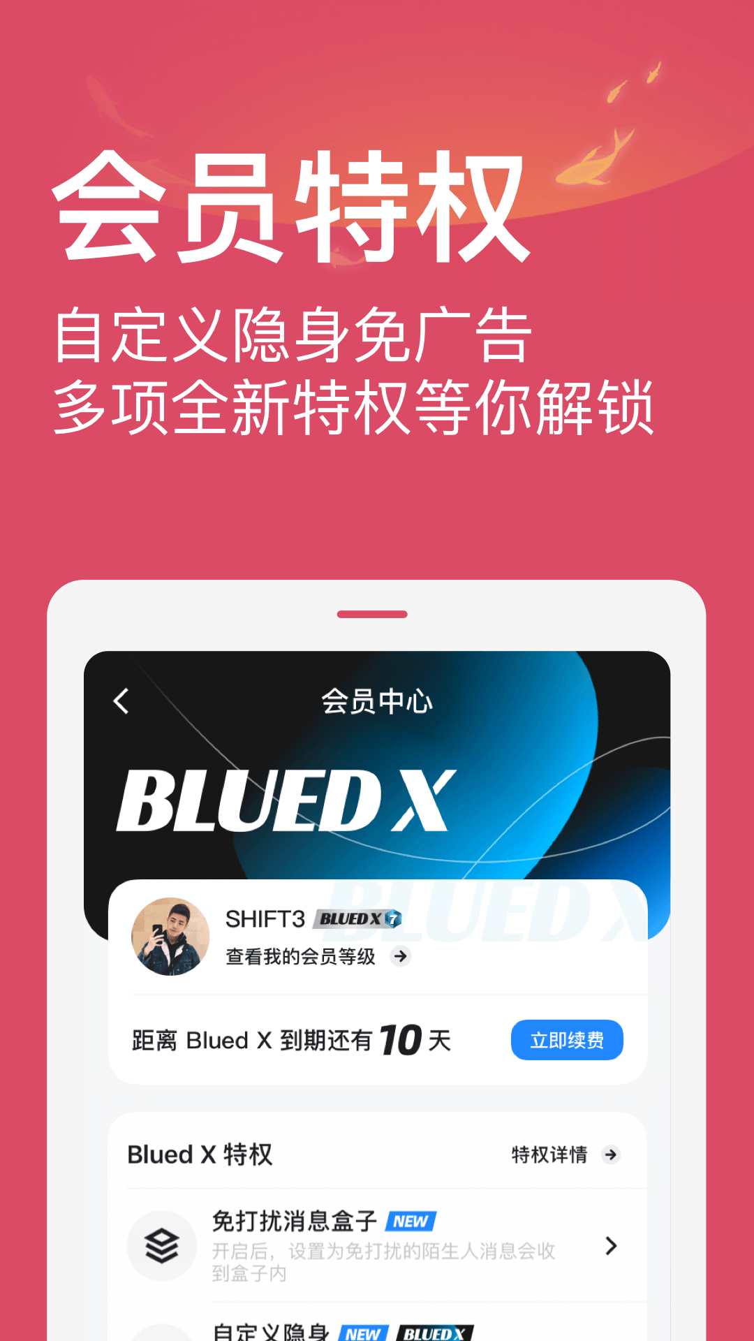 Bluedv7.4.3截图3