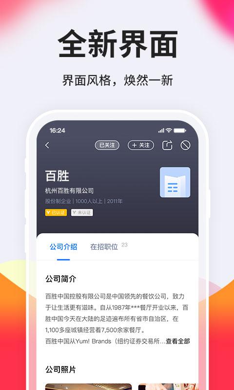 台州人力网v9.2.0截图5