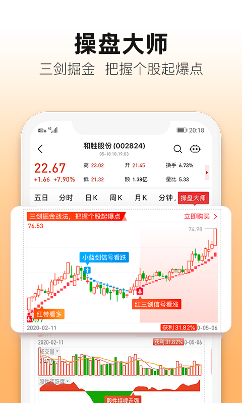 股掌柜v3.17.0截图1